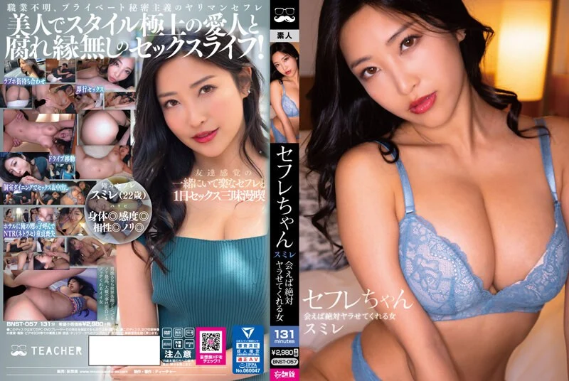 SDMM-127-C マジックミラー号 都内有数のお嬢様大学に通う高学歴女子大生に 100の淫語を言わせたら、純